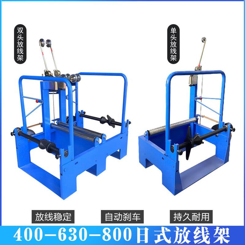 630双头日式放线架单头张力枪放料机800被动式线盘绞线挤出押出机