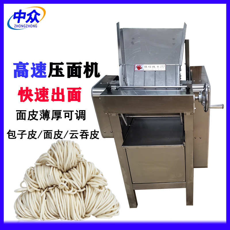 商用高速电动压面机130型全自动揉压面机擀面饺子皮包子机压面机