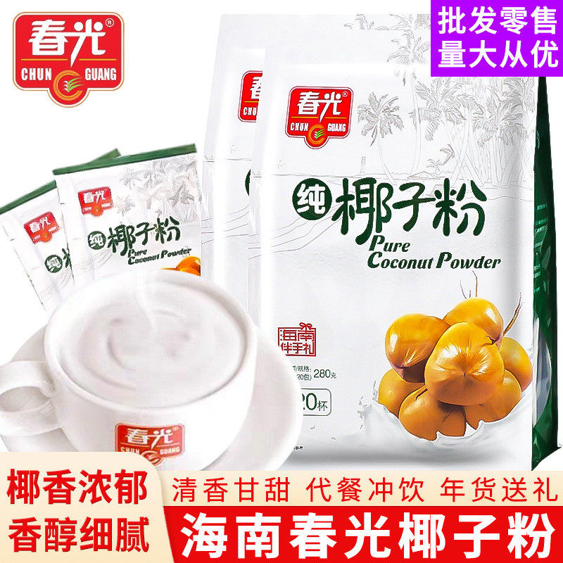 新货包邮春光纯椰子粉海南特产香浓营养椰奶椰汁粉速溶早餐休闲冲