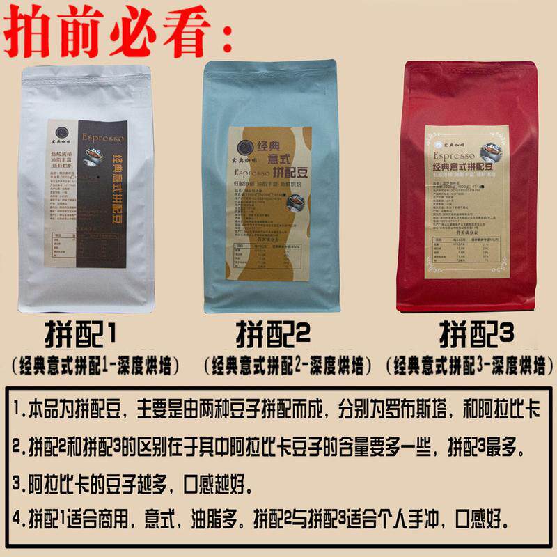 新货实典意式特浓云南咖啡豆重度新鲜烘焙可代磨提神量贩式拼配豆