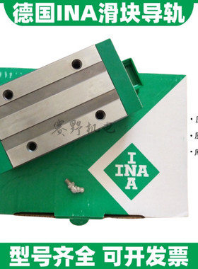 热销德国ina滑块kwve45-b-eckwve45becg1g2g3v1v2v3直线导轨