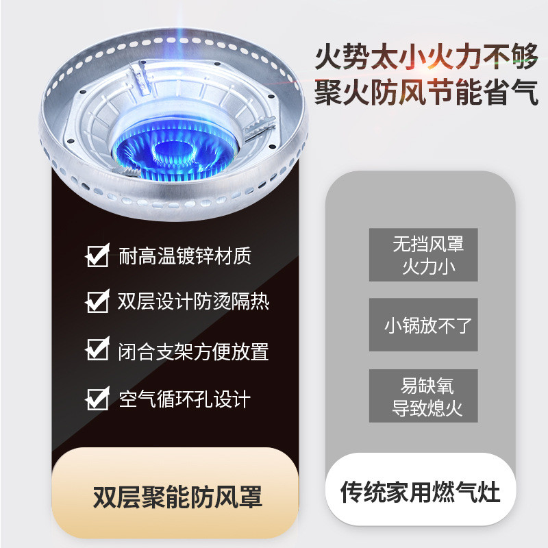 煤气灶节能罩防风火圈天然气灶加厚双层节能罩聚火罩防风罩