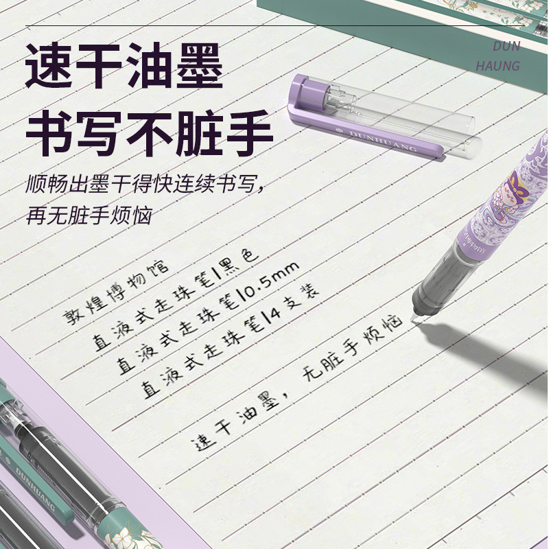 热销敦煌博物馆一飞冲天直流笔4支默认项塑料其他