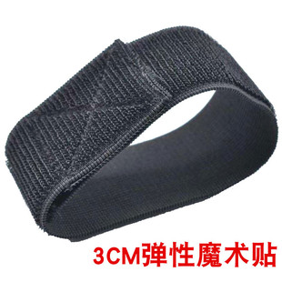 3cm松紧魔术贴捆绑带自粘带医疗护膝护腰伸缩带弹力带反扣粘扣带