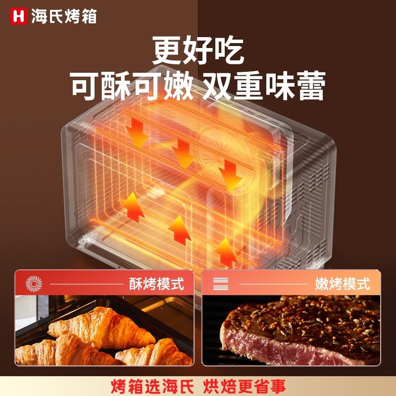 海氏C45风炉烤箱家用小型烘焙多功能全自动大容量发酵商用电烤箱