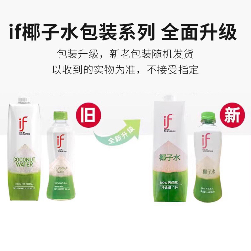 新货进口泰国椰子汁盒装nfc电解质椰子水孕妇饮料1l/330ml新鲜椰