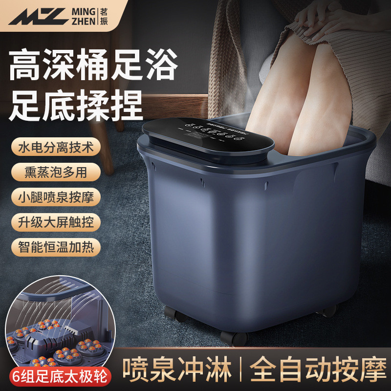 茗振泡脚桶家用全自动加热足浴盆电动加热恒温足疗高深桶过膝家用