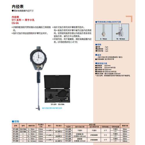 热销三丰孔径千分尺511-210-203-211-204