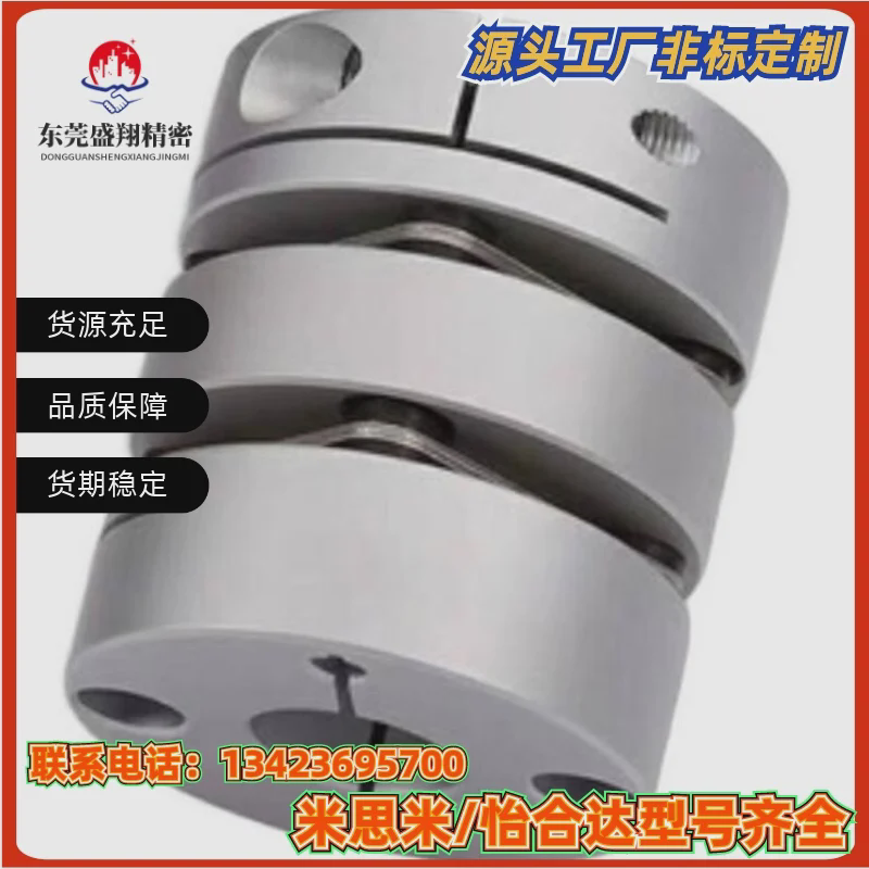 DBM01/02/21/22D32-/D19/D25/D40/D50-D8-E10E12E14E膜片式联轴器