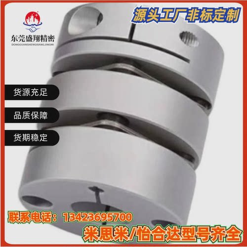 DBM01/02/21/22D32-/D19/D25/D40/D50-D8-E10E12E14E膜片式联轴器