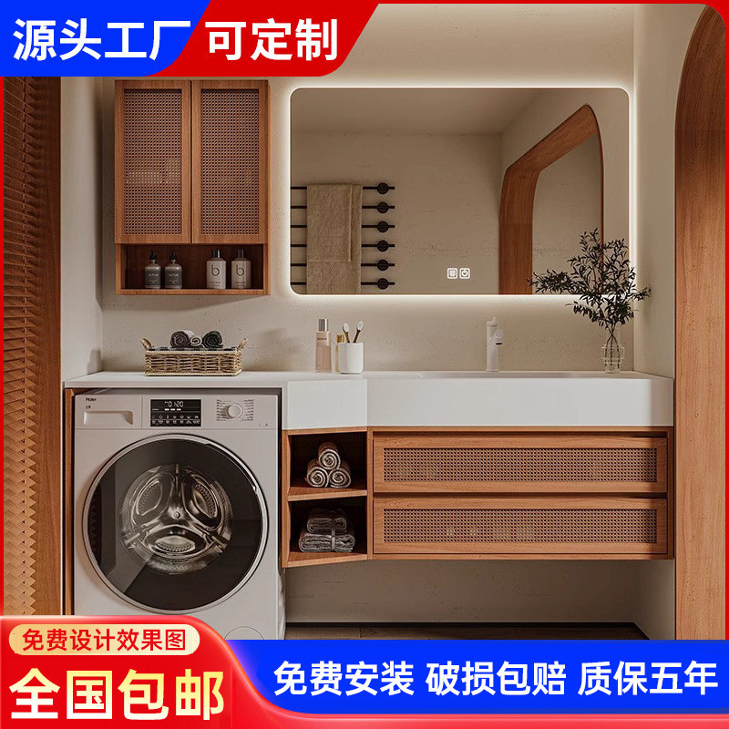 原木色藤编实木浴室柜卫生间岩板洗漱洗手台阳台洗衣机一体柜组合