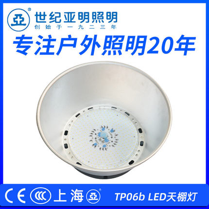 厂货仓库led工矿灯tp06b车间车库天棚灯200w厂房亚明工业照明吊灯