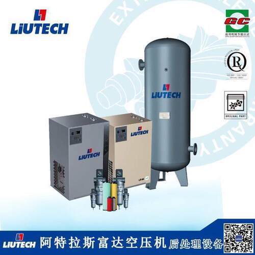 热销柳州富达空压机liutech-压缩空气储气罐-储气罐空压机后处理