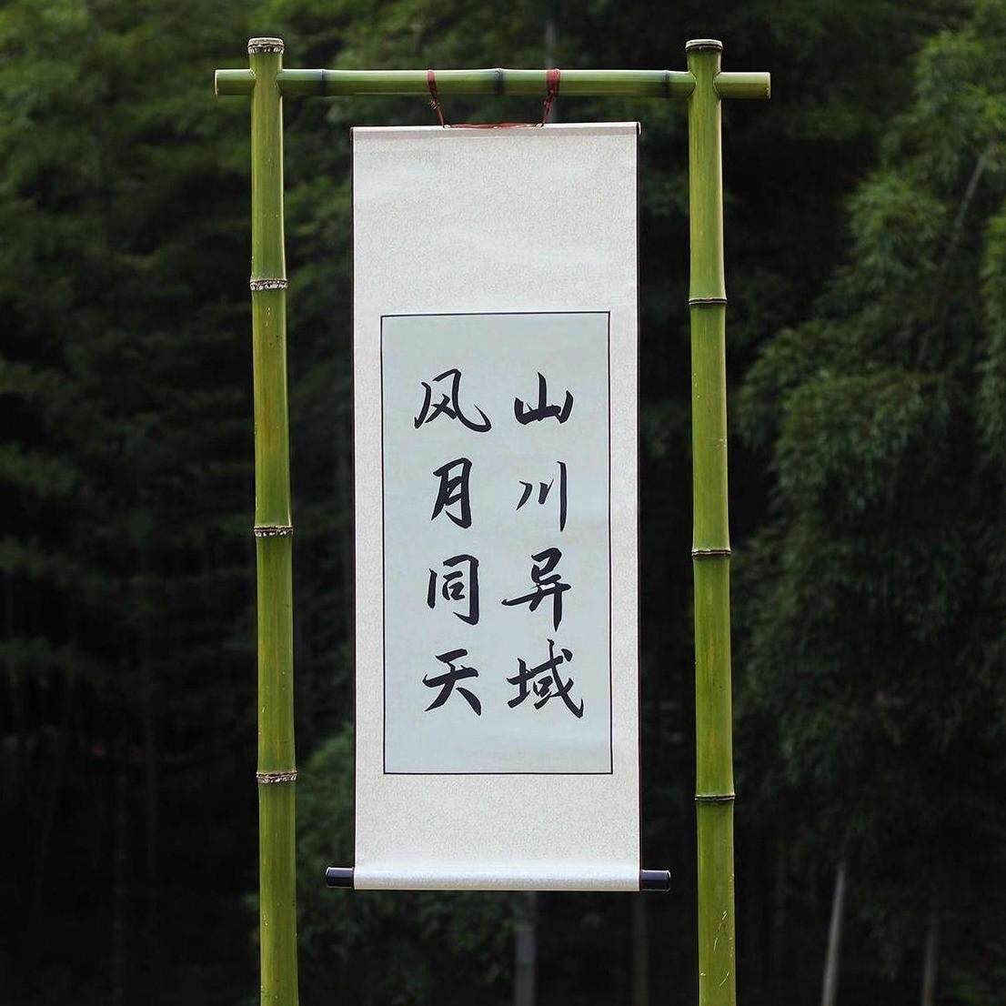 婚宴迎宾竹架竹架子竹筒架竹杆支架竹子背景架婚礼道具竹艺迎宾牌