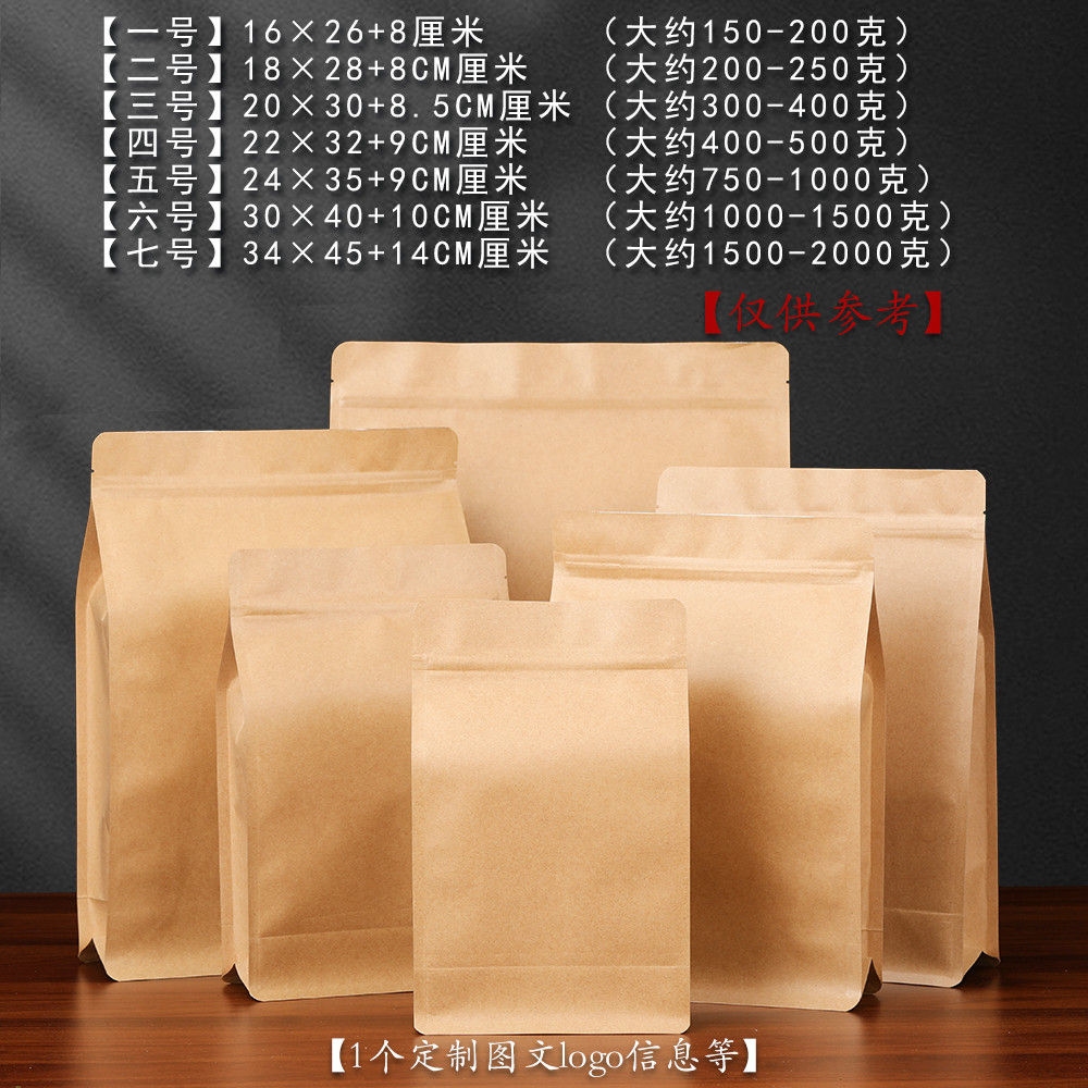 牛皮纸茶叶包装袋加厚自封口袋红茶绿茶防潮铝箔袋食品干果密新款