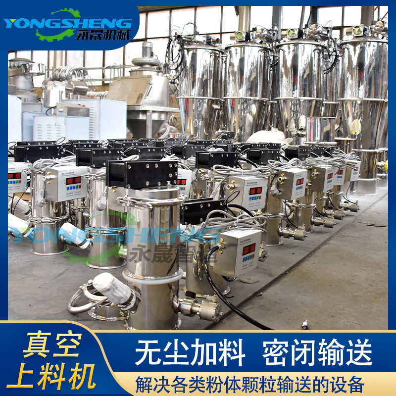 热销永晟小型气动式密闭输送加料机QVC系列全自动无粉尘真空上料