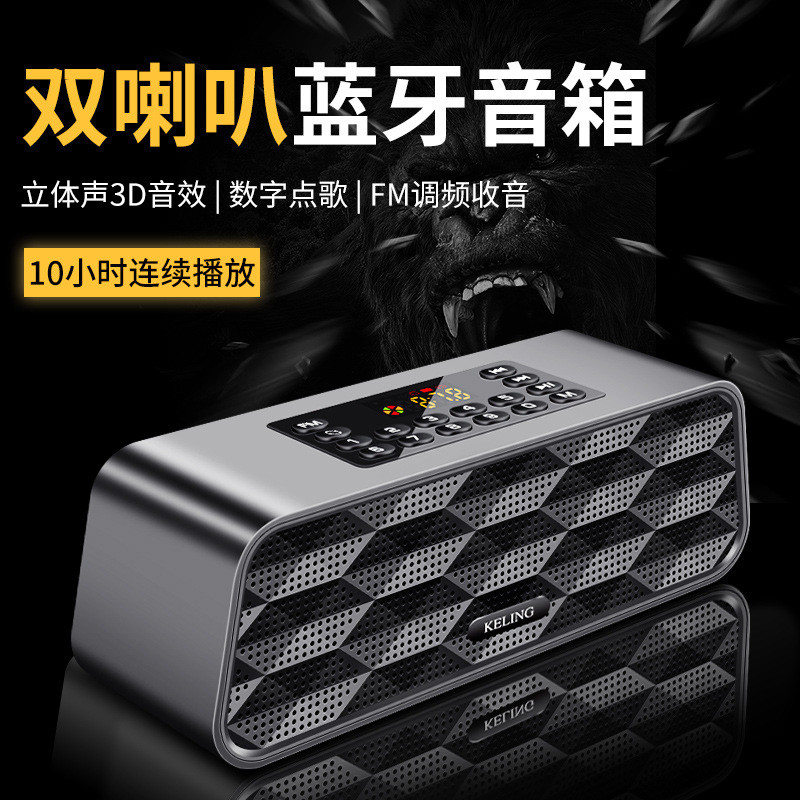 科凌F6双喇叭蓝牙音箱超重低音炮无线家用户外音响收音机播放器