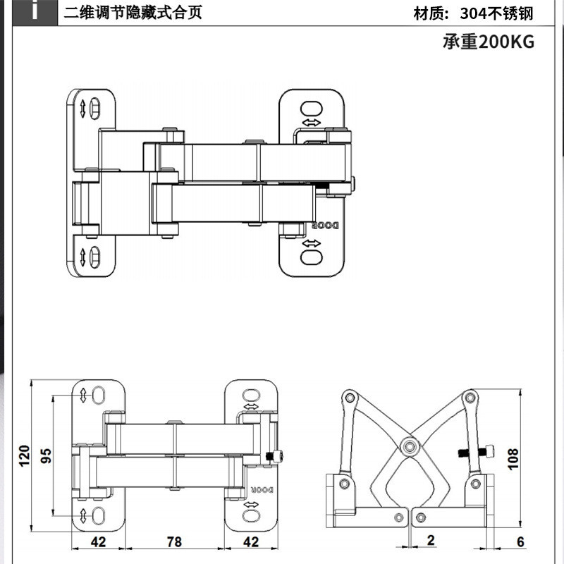 304不锈钢合页重型石材门隐形式暗藏合页消防栓箱管二维可调铰链