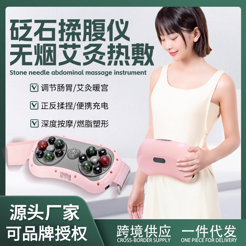 砭石揉腹仪全自动艾灸腹部按摩器正时链条
