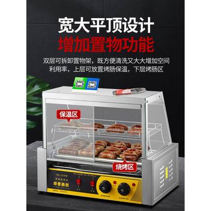 烤肠机商用新款全自动小型台式家用香肠机插电热狗机烤肠摆摊机器