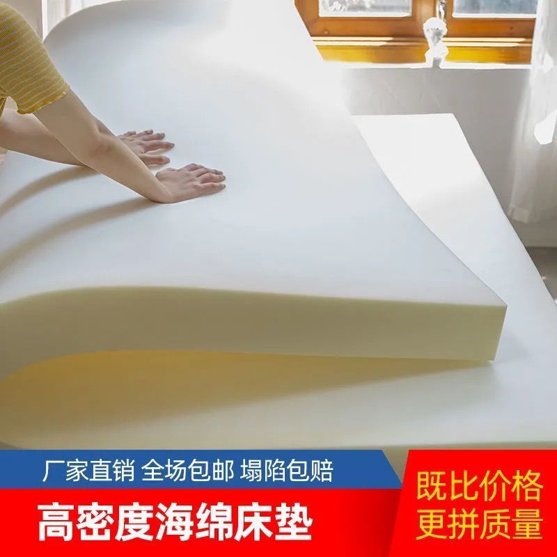 热销记忆棉床垫高密度乳胶夏天海绵高回弹榻榻米垫级薄垫学生宿舍