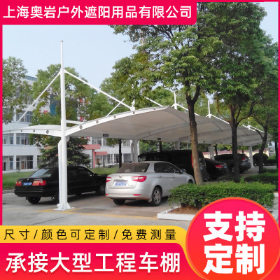小区膜结构电瓶自行车停车雨棚户外汽车充电桩遮阳篷小区轿车雨蓬