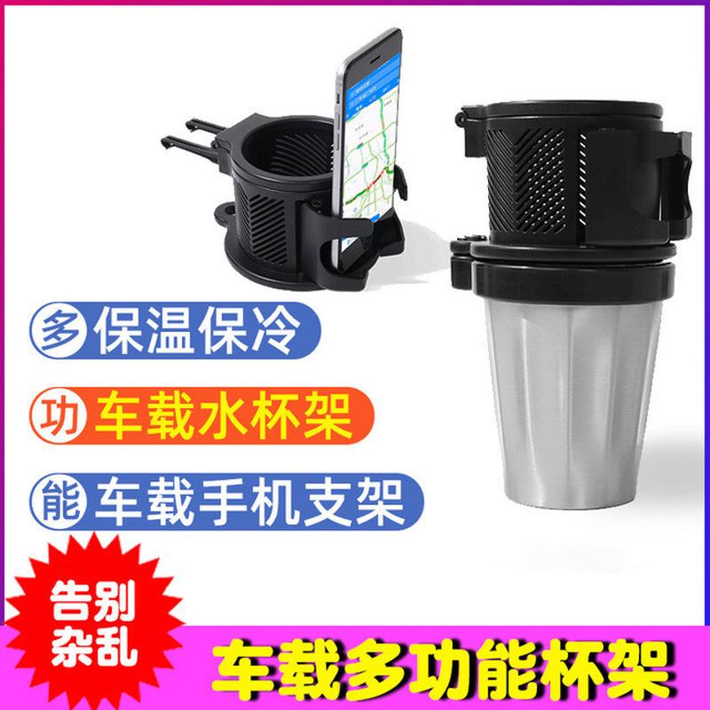 多功能车载水杯架置物水壶架固定座神器一分二空调出风口杯托收纳