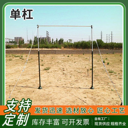 室外训练单杠 引体向上训练健身户外单杠 学校体操训练比赛单杠