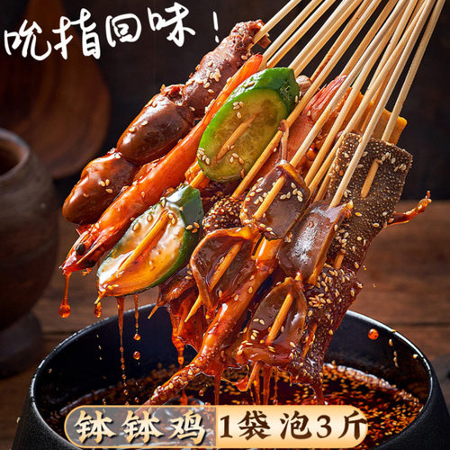 新日期钵钵鸡调料家用麻辣烫火锅料四川乐山冷锅串串香藤椒红油底