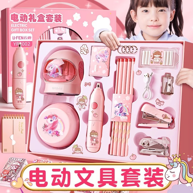 电动文具套装礼盒云峰卡通学习用品小学生节日伴手礼物电动削笔器