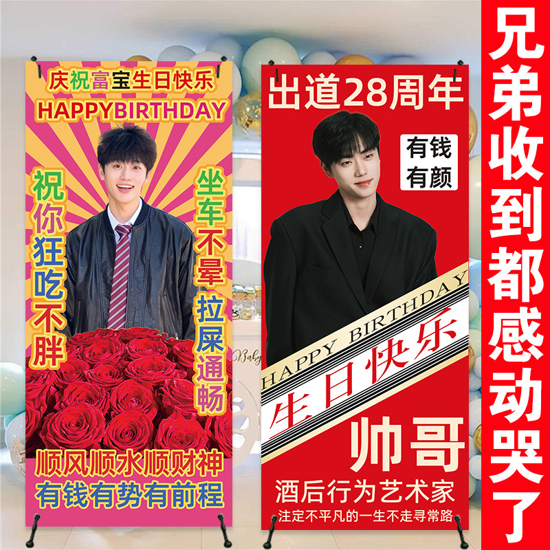 生日搞怪海报定制照片易拉宝网红款搞笑土味生日恶搞迎宾展架海报