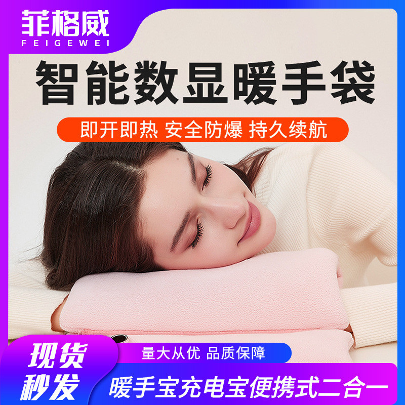 新款电热暖手袋防爆USB充电式电暖宝暖腰午休暖腹无水便携暖手袋