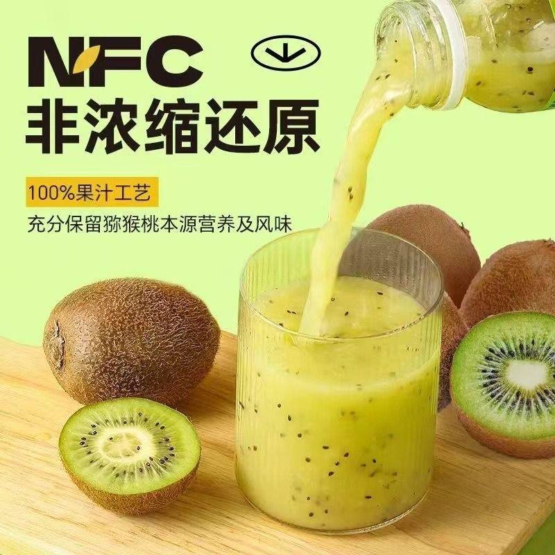 新货聚小美NFC鲜榨猕猴桃山楂苹果小青柠果汁剂饮料鲜榨原浆饮品