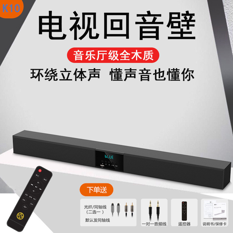高音质木质电视回音壁超薄腔体重低音炮电视音响家庭影院工厂现货