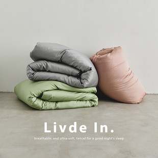 春夏凉爽60支天丝被套单件 双人200x230单人150x200莱赛尔被罩