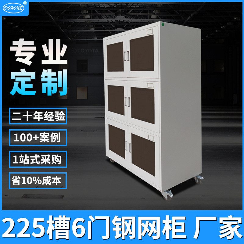 白色烤漆钢网柜6门三层225槽大容量钢网规范管理物料柜