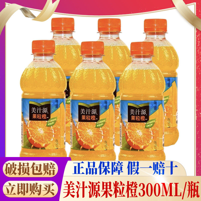 新日期可口可乐美汁源果粒橙新鲜橙汁果味饮料300ml*6/12瓶/整箱