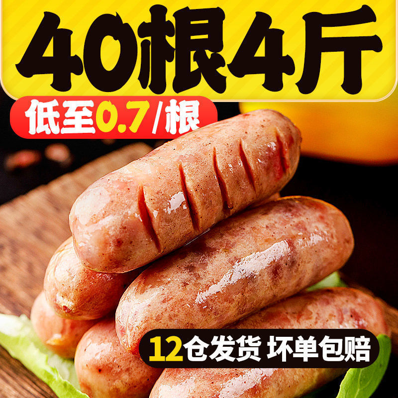 新货火山石烤肠直供纯肉肠地道肠烧烤食材早餐肉食类零食小吃热狗