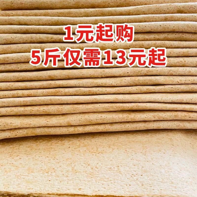 新货山东煎饼正宗小麦特产煎饼无糖无添加全麦煎饼现做现发1斤大