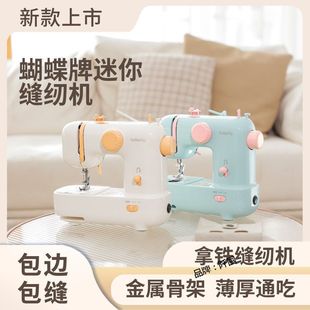 多功能电动新款 家用缝纫机迷你拿铁缝纫机小型吃厚台式 电动台直销
