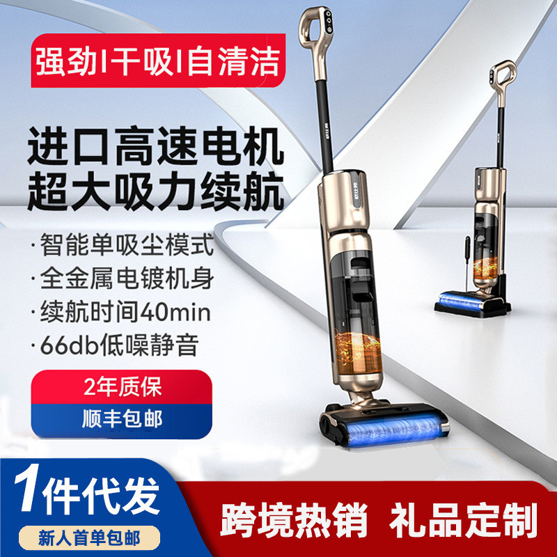新款跨境洗地机家用吸尘器智能扫拖一体电动拖地机全自动扫地机