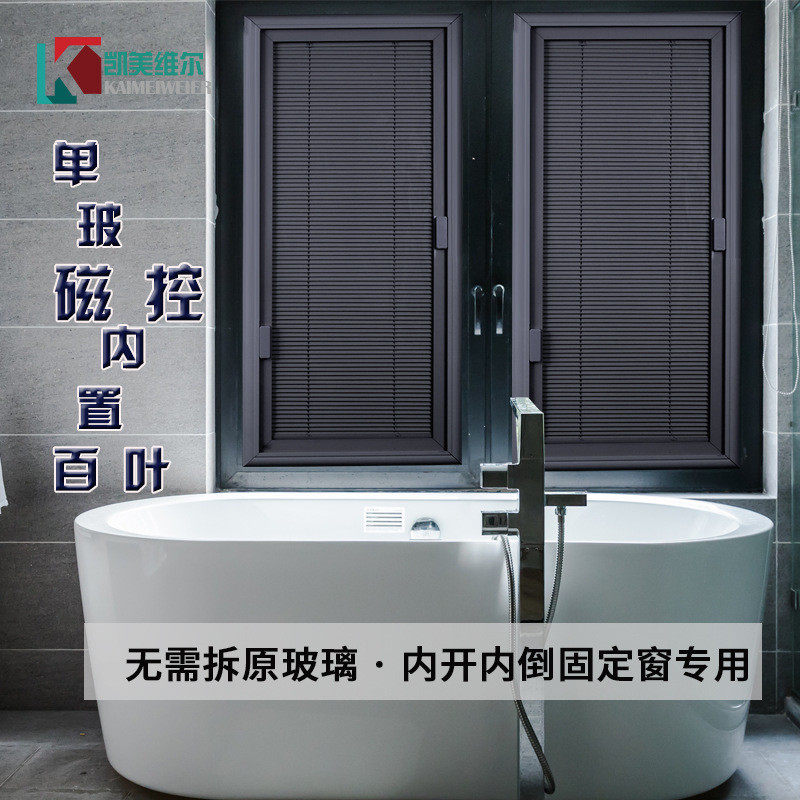 hx中空百叶窗铝合金免打孔卫生间厨房内开窗窗帘单玻璃内置磁控百