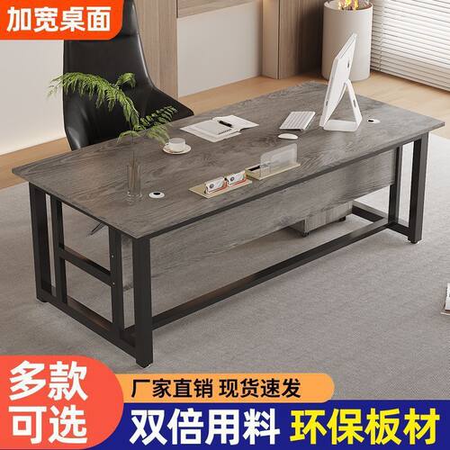办公桌简易单人经理桌电脑桌简约现代主管桌子办公室办公桌椅组合