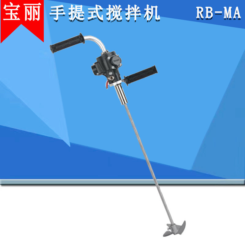 宝丽气动搅拌机RB-MA手动搅拌机5加仑气动搅拌器3缸马达