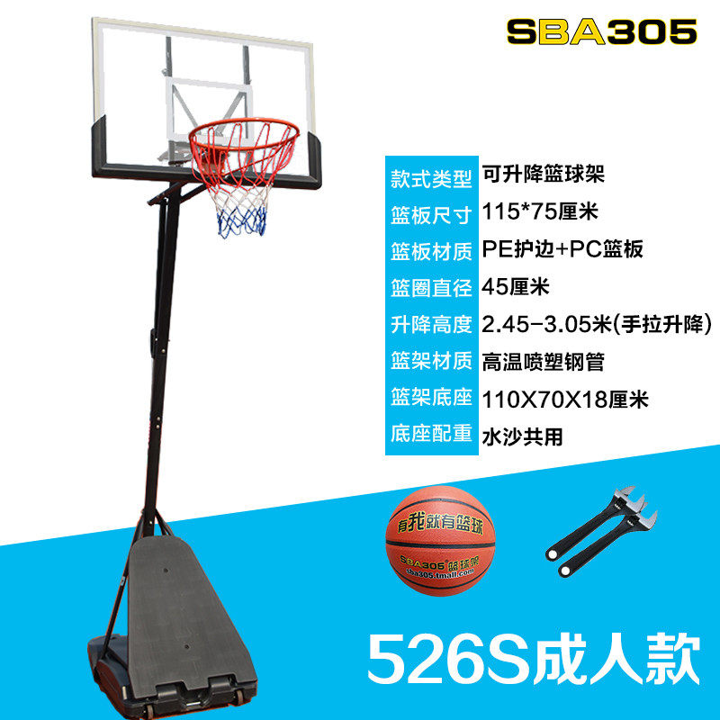 篮球架儿童家用户外成人标准篮框小孩投篮框青少年可升降移动篮在