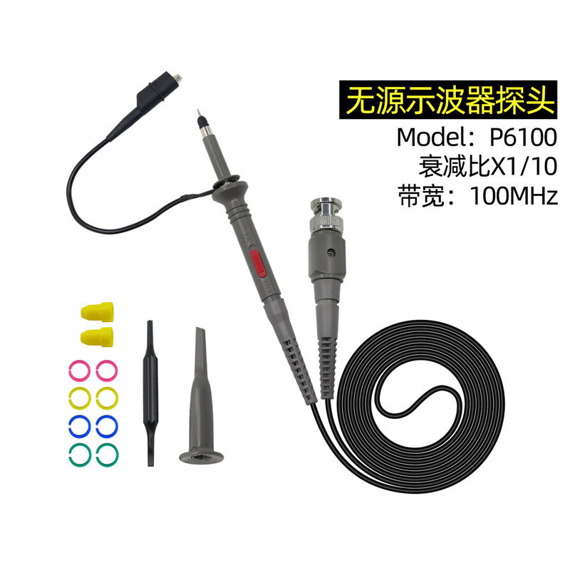 P6100 100MHz示波器探头探棒10:1兼容泰克普源优利德安泰信鼎阳等