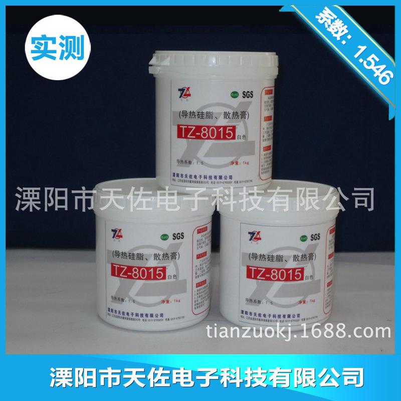tz-8015导热硅脂散热膏导热膏系数1.546白色高系数导热硅脂