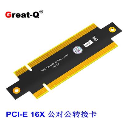 PCI-E3.0 16x公对公 母对母转接卡 PCIE显卡延长线 全速稳定