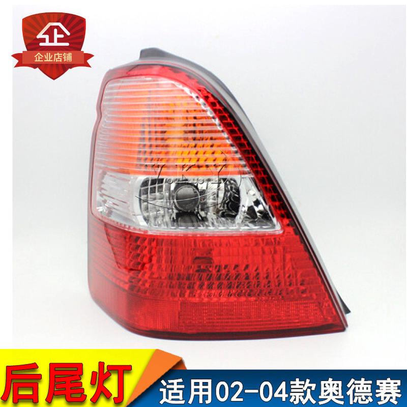 热销适用020304款年奥德赛尾灯半总成奥德赛ra6后尾灯转向灯刹车