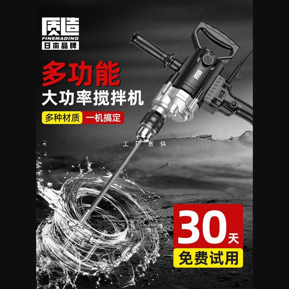 工业腻子粉搅拌机涂料油漆水泥混凝土打灰机电动飞机钻搅拌杆神器